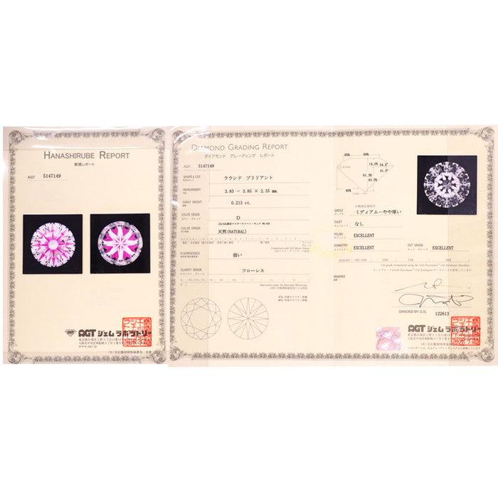アーカー/PEME K18YG ダイヤモンド リング 0.213ct D FL 3EXHC D0.10ct