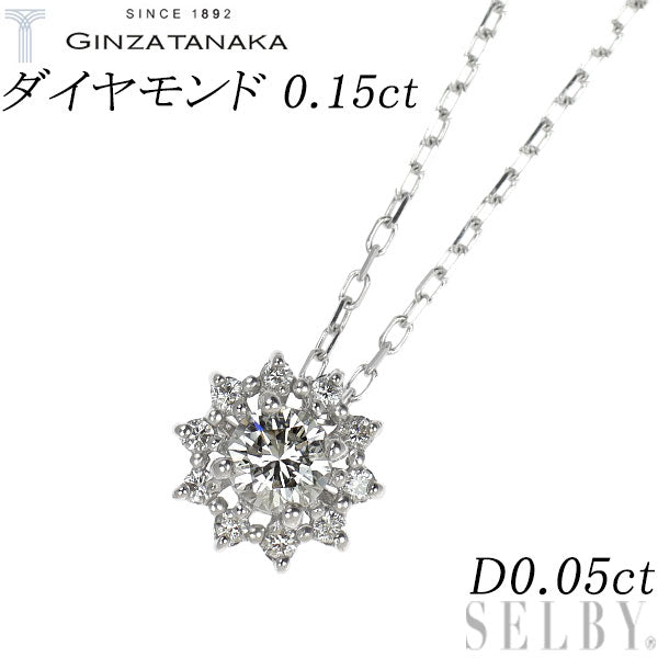 GINZA TANAKA/田中貴金属 Pt950/Pt850 ダイヤモンド ペンダントネックレス 0.15ct D0.05ct
