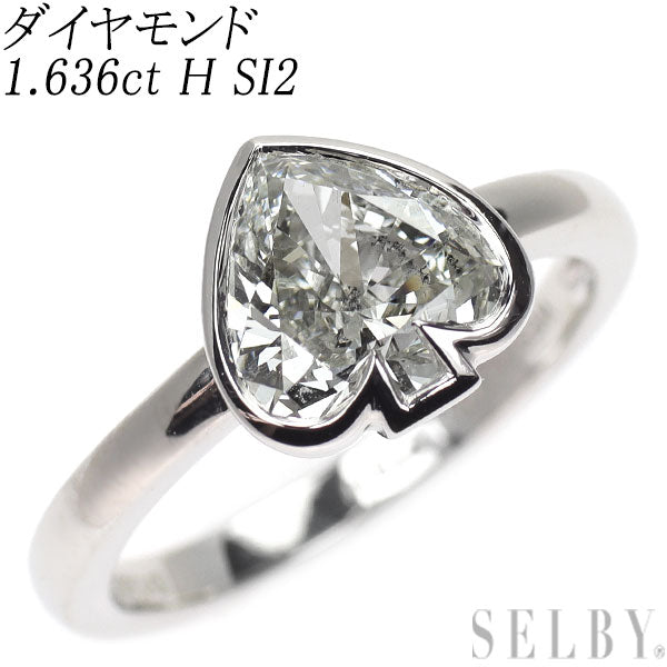 Pt900  ファンシーカット スペードシェイプ ダイヤモンド リング 1.636ct H SI2 希少