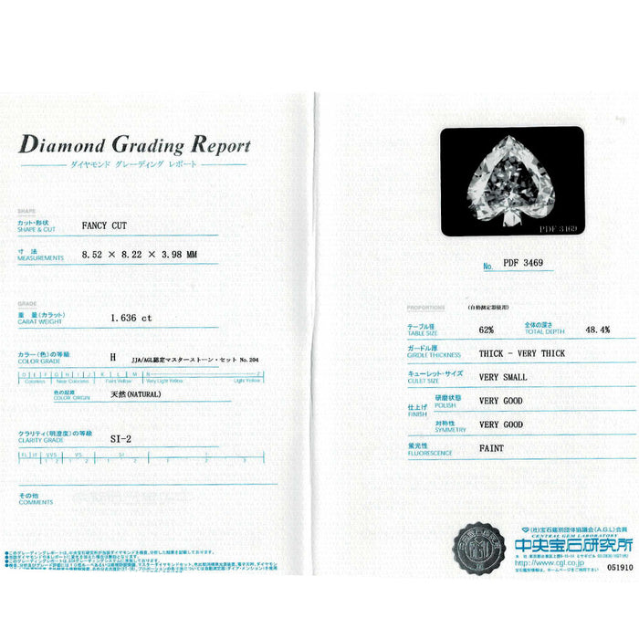 Pt900  ファンシーカット スペードシェイプ ダイヤモンド リング 1.636ct H SI2 希少