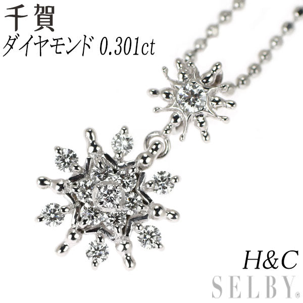 SENGA K18WG H&Cダイヤモンド ペンダントネックレス 0.301ct