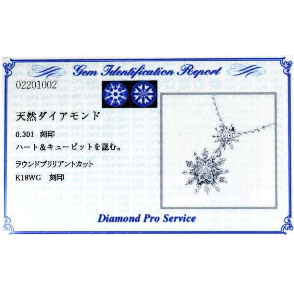 SENGA K18WG H&Cダイヤモンド ペンダントネックレス 0.301ct