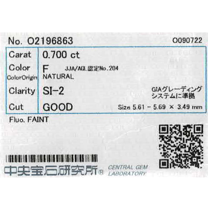 新品 Pt900 ダイヤモンド ペンダントトップ 0.700ct F SI2 G【エスコレ】
