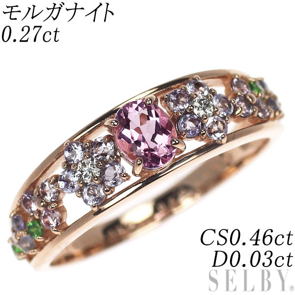 新品 K18PG モルガナイト カラーストーン ダイヤモンド リング 0.27ct CS0.46ct D0.03ct【エスコレ】