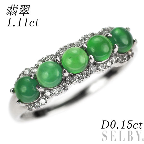 新品 Pt900 翡翠 ダイヤモンド リング 1.11ct D0.15ct【エスコレ】