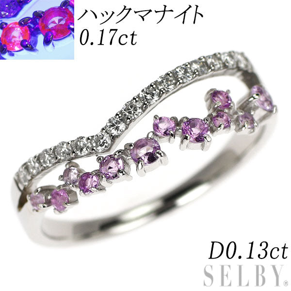 新品 Pt950 ハックマナイト ダイヤモンド リング 0.17ct D0.13ct【エスコレ】