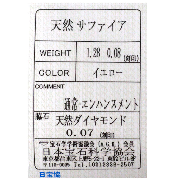 新品 Pt900 イエローサファイア ダイヤモンド リング 1.36ct D0.07ct フラワー【エスコレ】