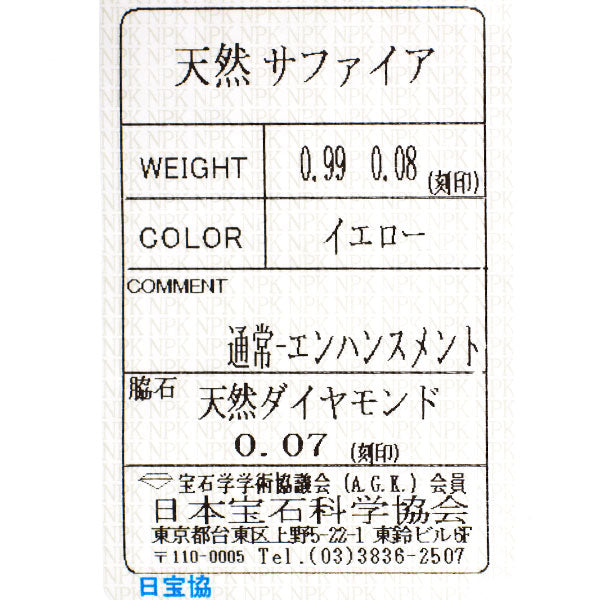 新品 K18YG イエローサファイア ダイヤモンド リング 1.07ct D0.07ct フラワー【エスコレ】