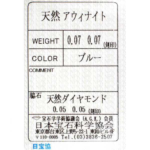 新品 希少 Pt900 アウイナイト ダイヤモンド ピアス 0.14ct D0.10ct フラワー【エスコレ】