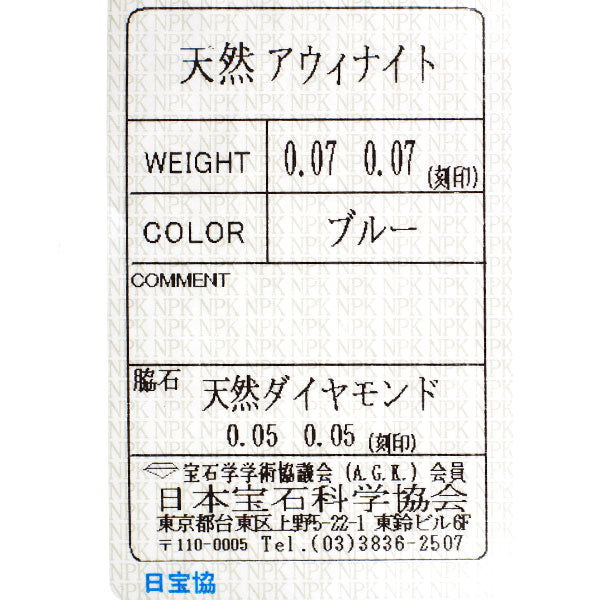 新品 希少 Pt900 アウイナイト ダイヤモンド ピアス 0.14ct D0.10ct フラワー【エスコレ】