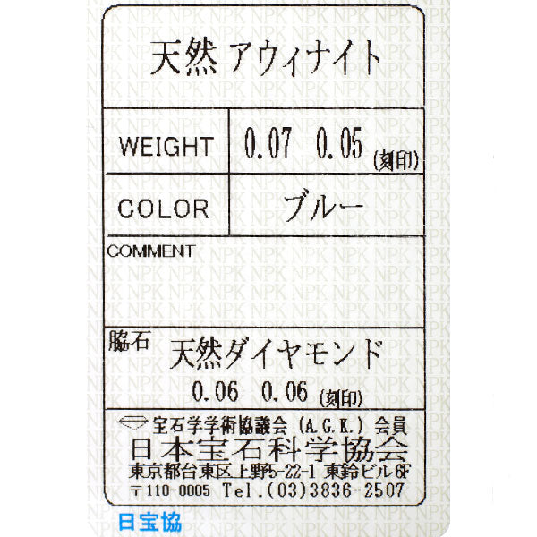 新品 Pt900 アウイナイト ダイヤモンド ピアス 0.12ct D0.12ct 希少【エスコレ】