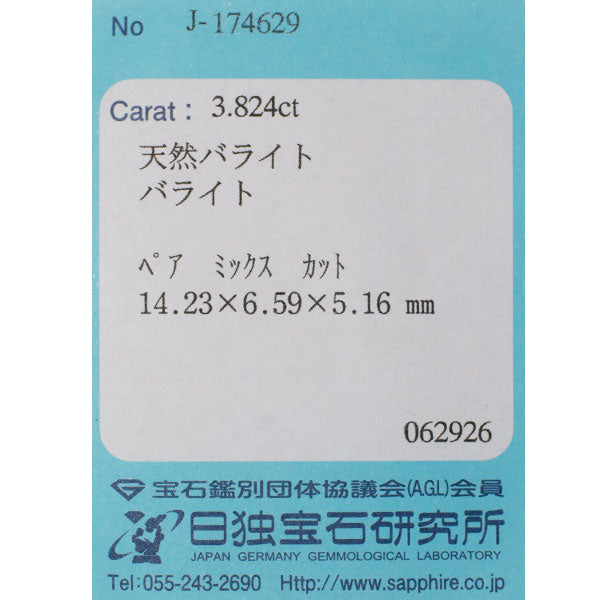 新品 宝石品質 四川省産ブルーバライト ルース 3.824ct 希少石 レアストーン【エスコレ】