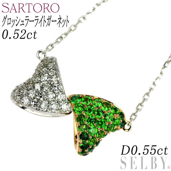 サルトロ/SARTORO K18WG/PG グロッシュラーライトガーネット ダイヤモンド ペンダントネックレス 0.52ct D0.55ct リボン