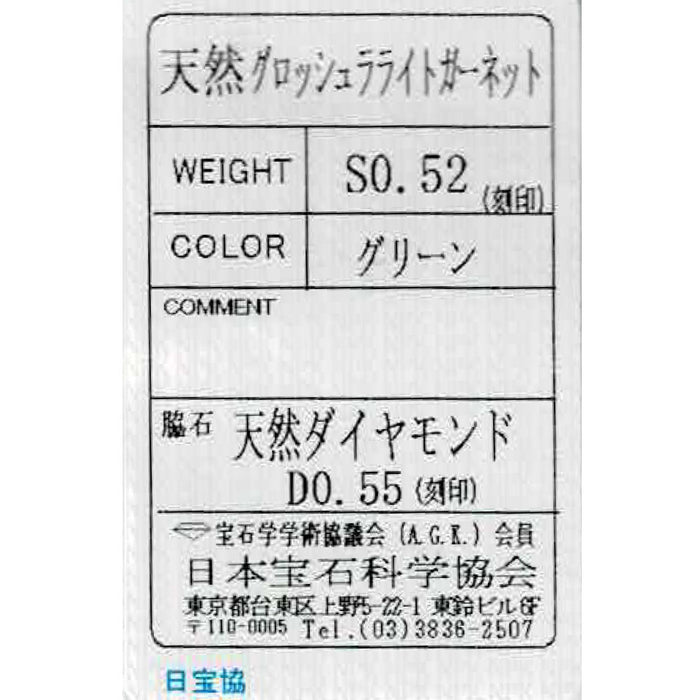 サルトロ/SARTORO K18WG/PG グロッシュラーライトガーネット ダイヤモンド ペンダントネックレス 0.52ct D0.55ct リボン