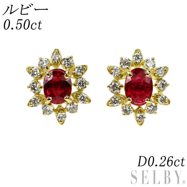 K18YG ルビー ダイヤモンド ピアス 0.50ct D0.26ct