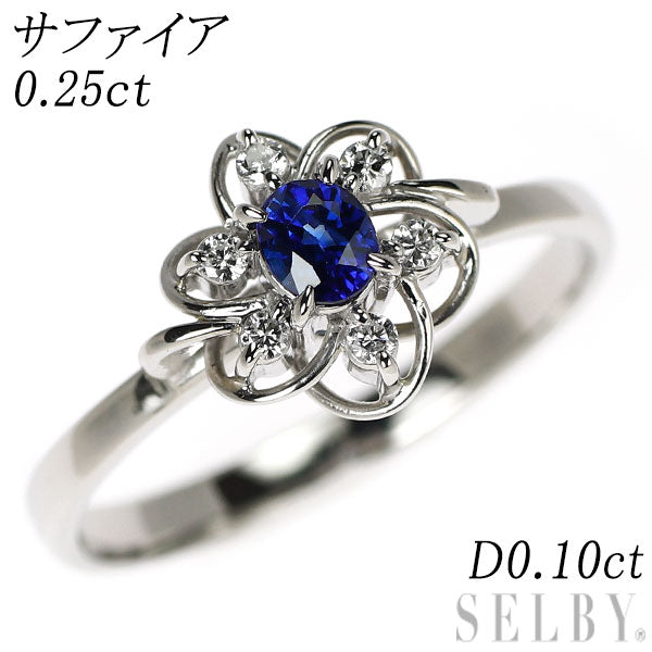 Pt900 サファイア ダイヤモンド リング 0.25ct D0.10ct フラワー
