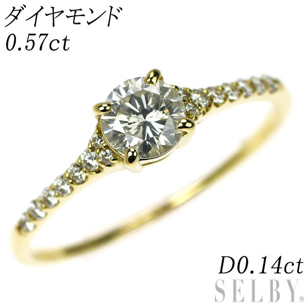 K18YG ダイヤモンド  リング 0.57ct D0.14ct