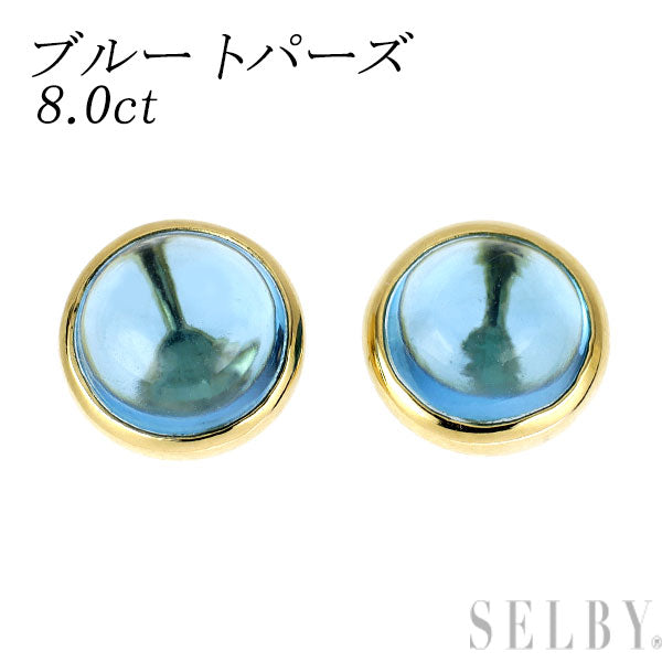 K18YG ブルー トパーズ ピアス 8.0ct
