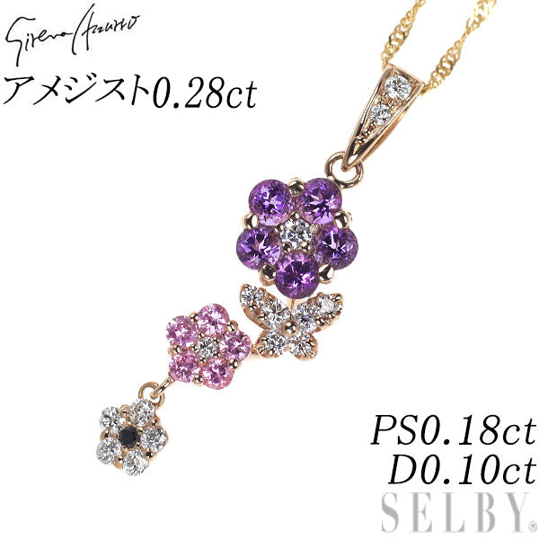 セイレーンアズーロ K18YG/PG アメジスト ピンクサファイア ダイヤ ペンダントネックレス 0.28ct PS0.18ct D0.10ct フラワー チェーン社外品