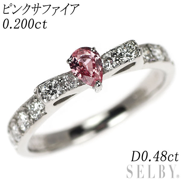 Pt900 ピンク サファイア ダイヤモンド リング 0.200ct D0.48ct リボン