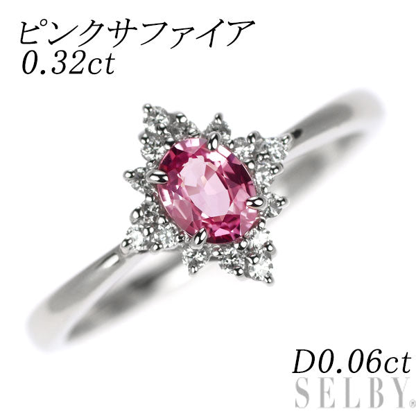 Pt900 ピンク サファイア ダイヤモンド リング 0.32ct D0.06ct