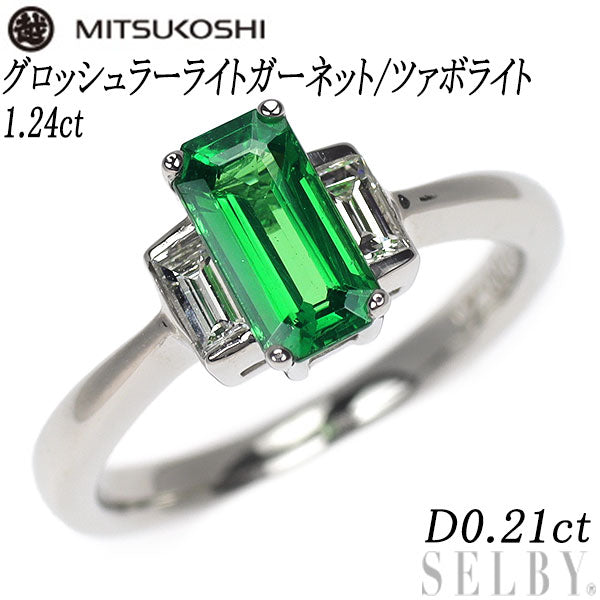 三越 Pt900 グロッシュラーライトガーネット/ツァボライト ダイヤモンド リング 1.24ct D0.21ct