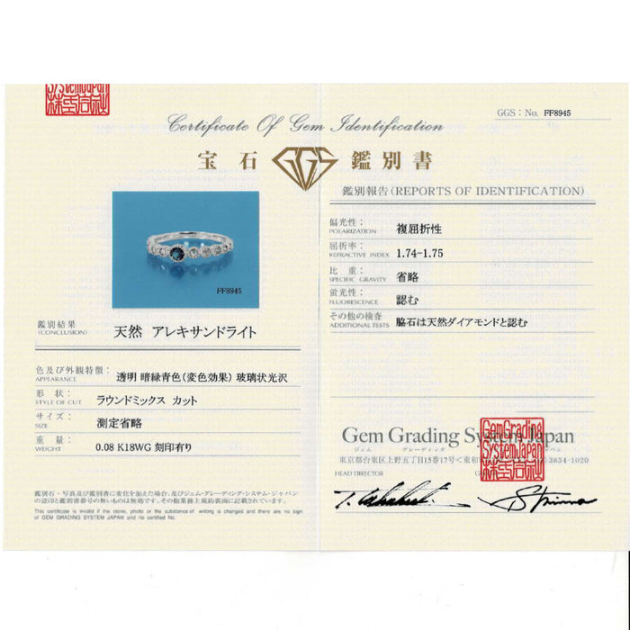 希少 K18WG アレキサンドライト ローズカットダイヤ リング D0.08ct