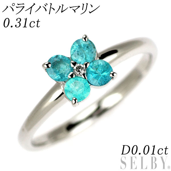 K18WG パライバトルマリン ダイヤモンド リング 0.31ct D0.01ct フラワー