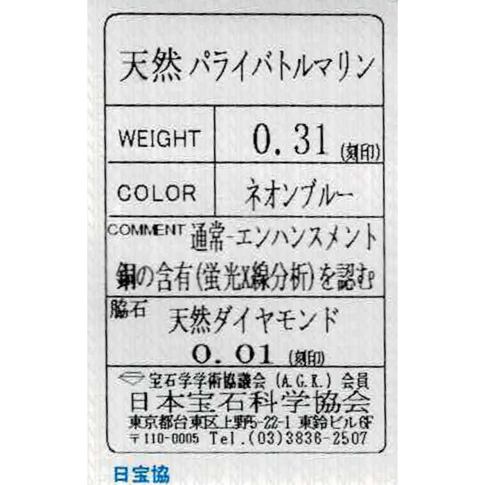 K18WG パライバトルマリン ダイヤモンド リング 0.31ct D0.01ct フラワー