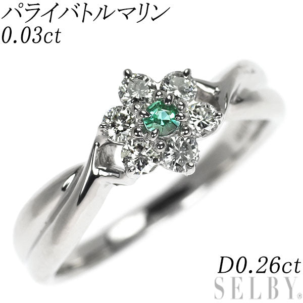 Pt900 パライバトルマリン ダイヤモンド リング 0.03ct D0.26ct