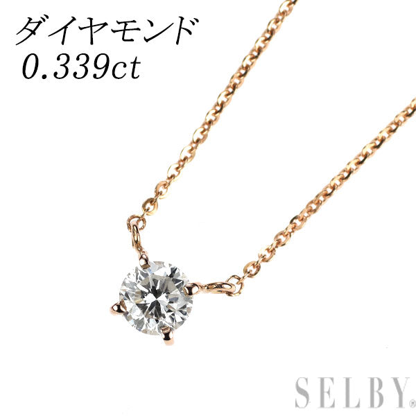 K18PG ダイヤモンド ペンダントネックレス 0.339ct