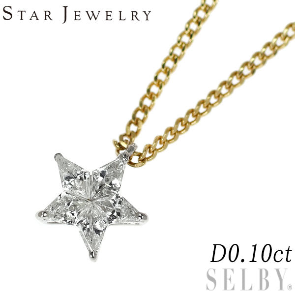 スタージュエリー K18YG/Pt950 ダイヤモンド ペンダントネックレス 0.10ct スター 星