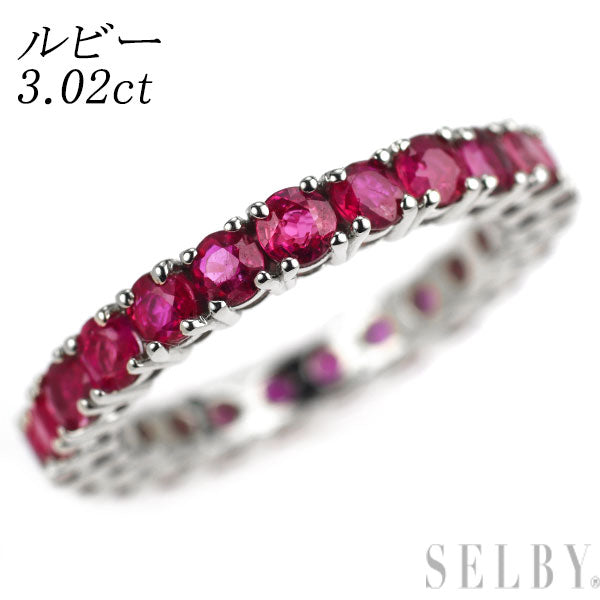 K18WG ルビー リング 3.02ct フルエタニティ