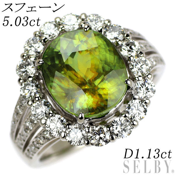 Pt900 スフェーン ダイヤモンド リング 5.03ct D1.13ct