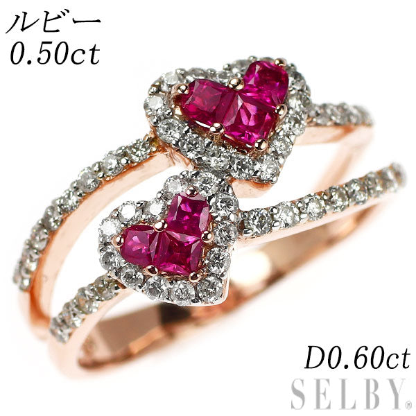 K18WG/PG ルビー ダイヤモンド リング 0.50ct D0.60ct ハート