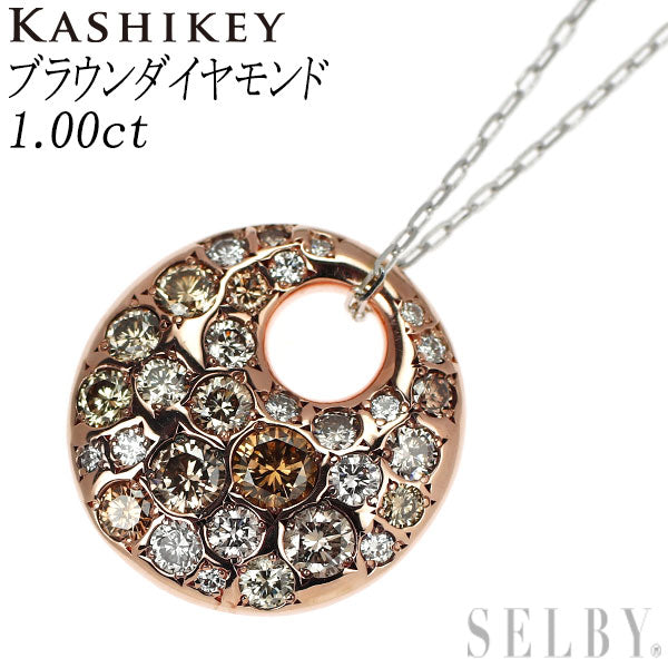 カシケイ/Kashikey K18WG/PG ブラウンダイヤモンド ペンダントネックレス 1.00ct メランジェ チェーン社外