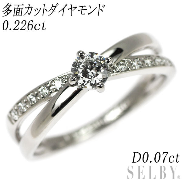 Pt900 多面カット ダイヤモンド リング 0.226ct D0.07ct