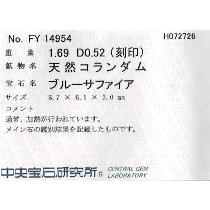 Pt900 サファイア ダイヤモンド リング 1.69ct D0.52ct
