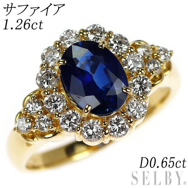 K18YG サファイア ダイヤモンド リング 1.26ct D0.65ct