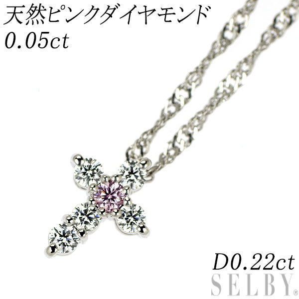 Pt900/ Pt850 天然ピンク ダイヤモンド H&Cダイヤモンド ペンダントネックレス 0.05ct D0.22ct  クロス 希少