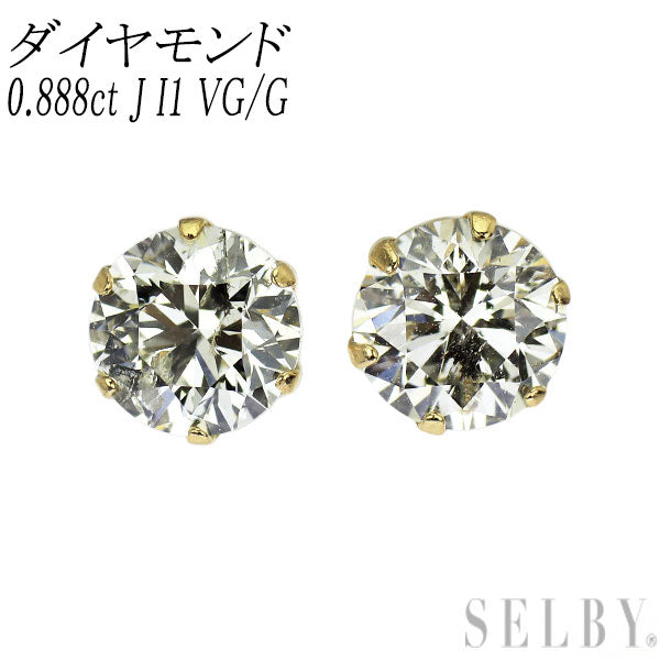 K18YG ダイヤモンド ピアス 0.888ct J I1 VG/G