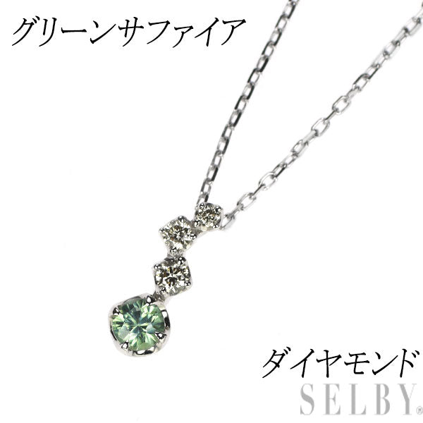 K18WG グリーンサファイア ダイヤモンド ペンダントネックレス