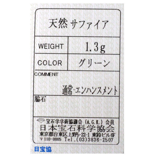 K18WG グリーンサファイア ダイヤモンド ペンダントネックレス
