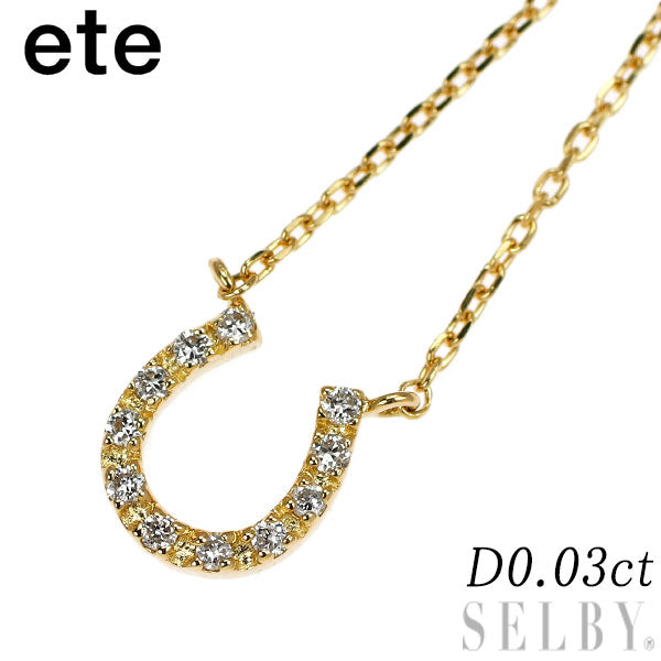 エテ/ete K18YG ダイヤモンド ペンダントネックレス 0.03ct 馬蹄