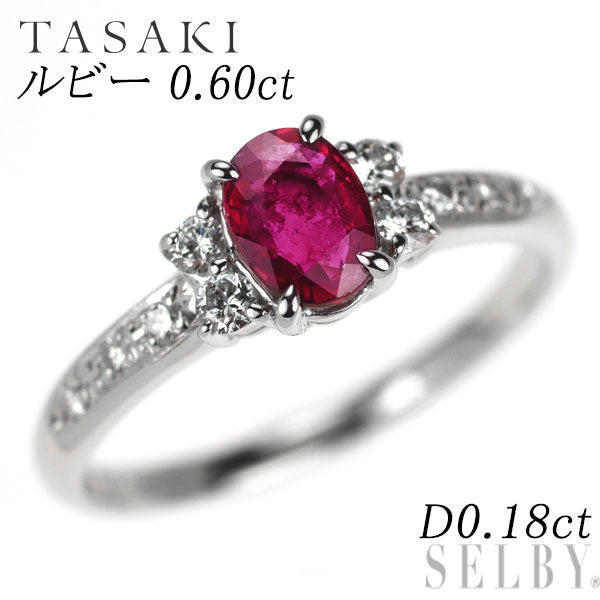 田崎真珠 Pt900 ルビー ダイヤモンド リング 0.60ct D0.18ct