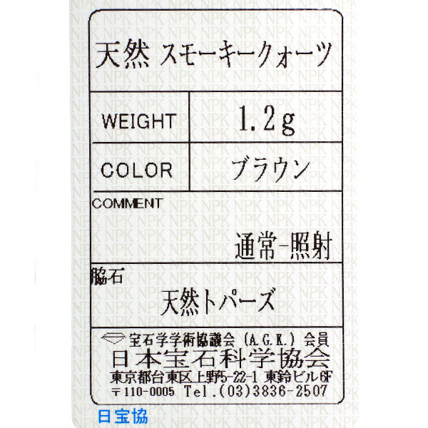K10YG スターシェイプ スモーキークオーツ ホワイトトパーズ ペンダントネックレス