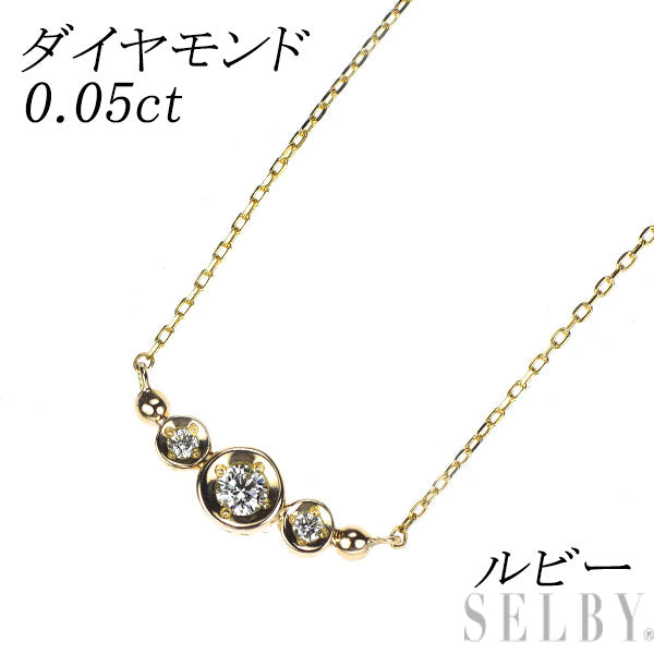 K10YG ダイヤモンド ルビー ペンダントネックレス 0.05ct リバーシブル