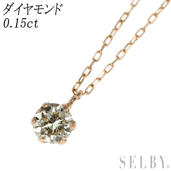 K10PG ダイヤモンド ペンダントネックレス 0.15ct