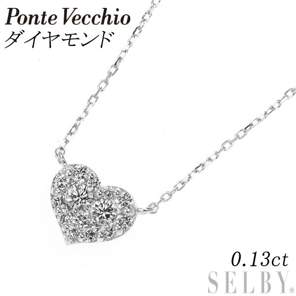 ポンテヴェキオ K18WG ダイヤモンド ネックレス 0.13ct ハート