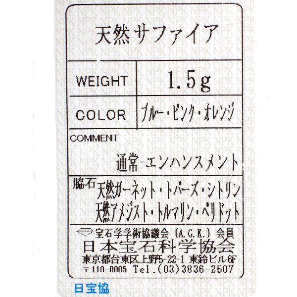 K18YG マルチカラーストーン リング ハーフエタニティ